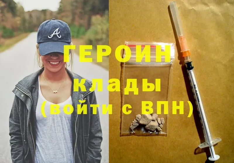 Героин Heroin  Заволжье 