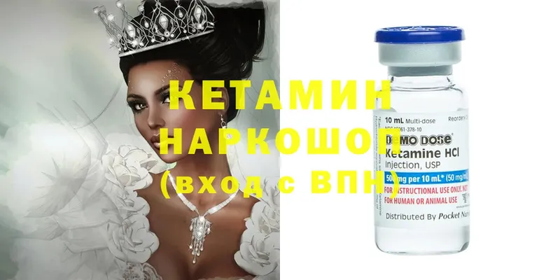 Кетамин ketamine  Заволжье 